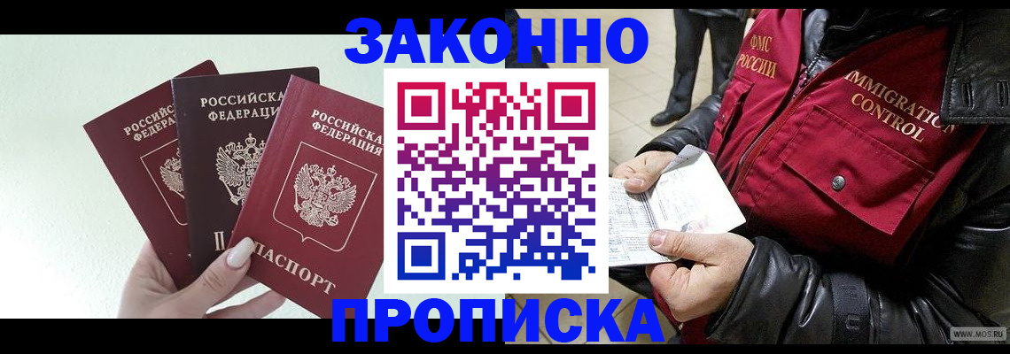 временная регистрация для всех в Костомукше
