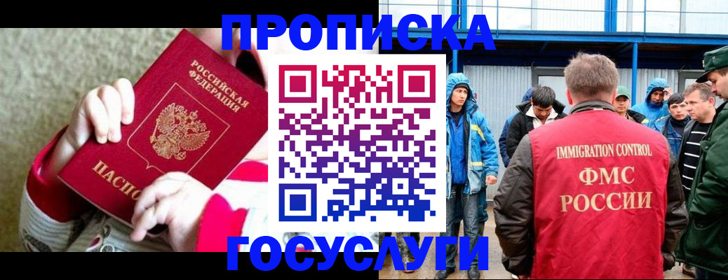 прописка регистрация в Костомукше