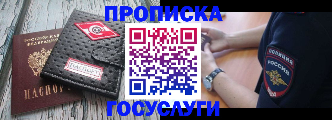 прописка гарантия в Костомукше