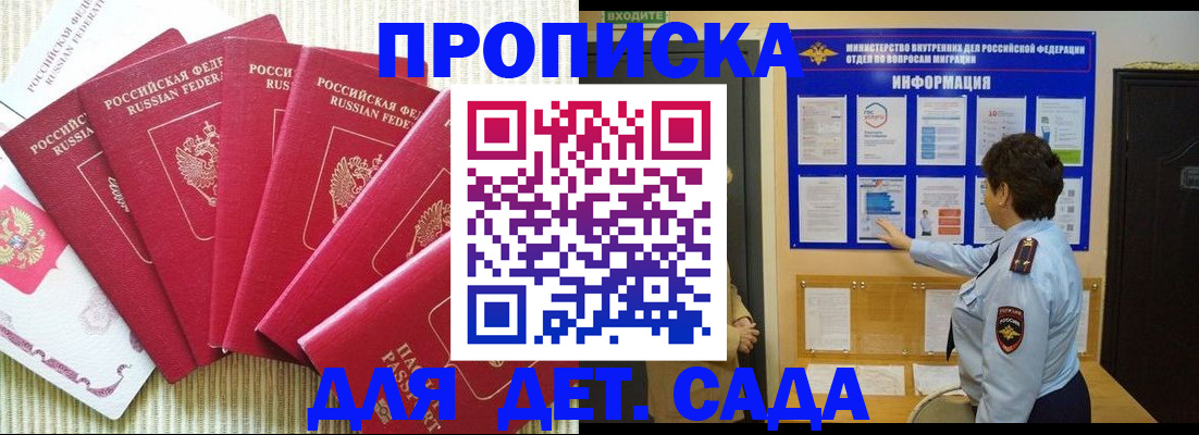 прописка паспорт в Костомукше