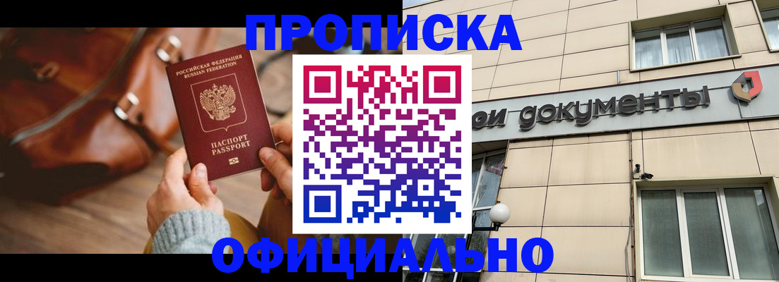 временная регистрация законно в Костомукше