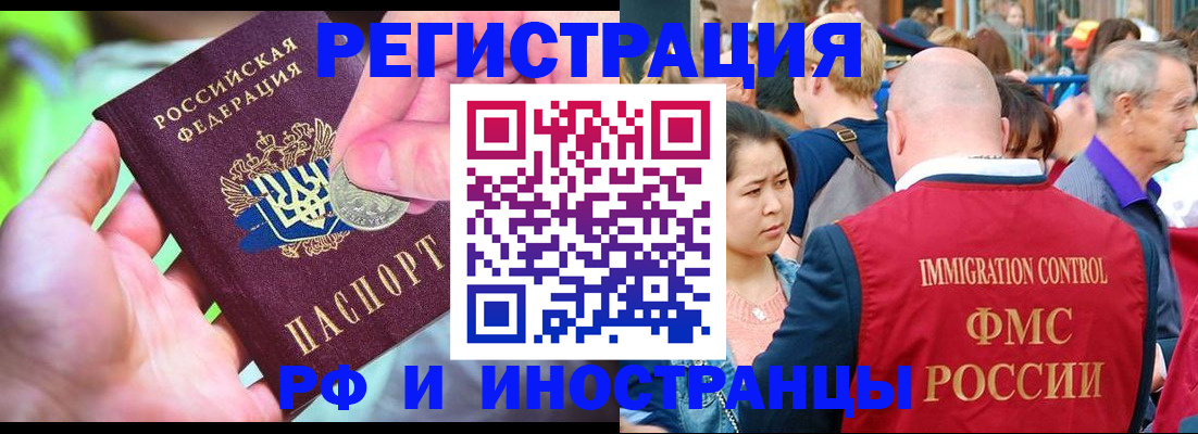 временная регистрация в Костомукше
