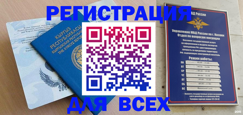прописка для военкомата в Костомукше