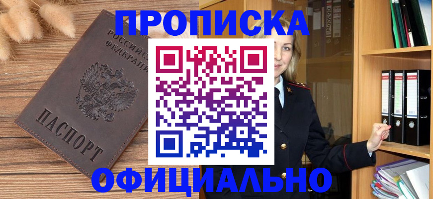 временная регистрация 2025 в Костомукше