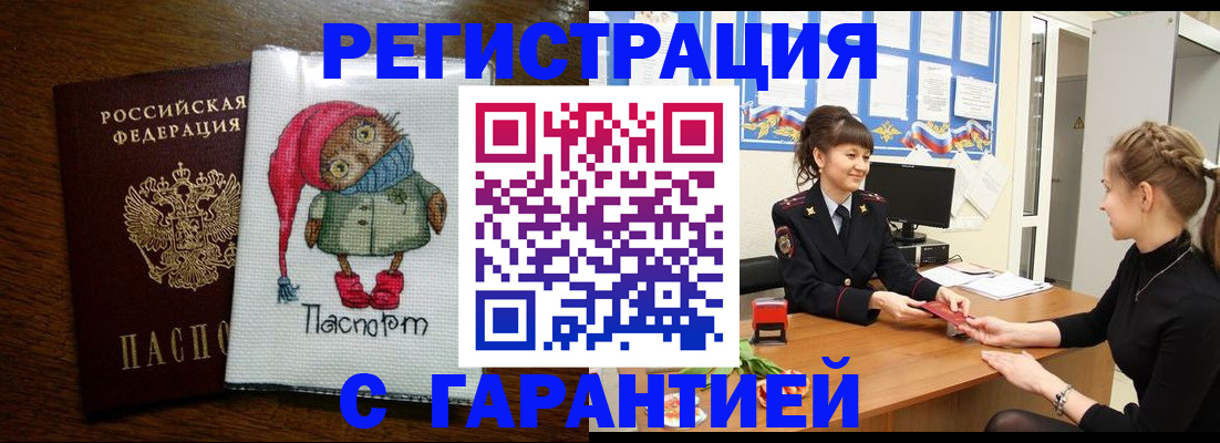 прописка регистрация в Костомукше